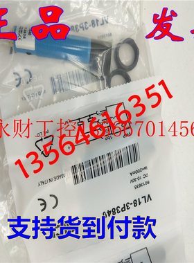 议价现货施克VTB18-0P0240S01 VTB18-3F1240 VS/VE18-4P3840光￥