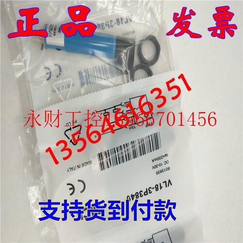 议价现货施克VTB18-0P0240S01 VTB18-3F1240 VS/VE18-4P3840光￥