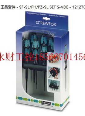 议价SF-SL/PH/PZ-SL SET S-VDE - 1212701-全新-菲尼克斯-工￥