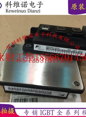 议价IGBT模块2MBI300P-140-03 2MBI300N-120 2MBI300S-120全新￥