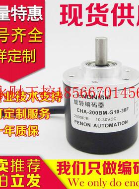 议价弯管机CHA-200BM-G10-30F编码器1000-102.4-100-20-360-A-5￥