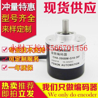 议价弯管机CHA-200BM-G10-30F编码器1000-102.4-100-20-360-A-5￥