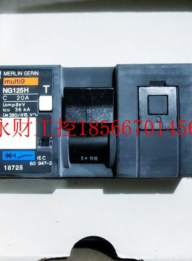 议价施耐德18725 NG125H C20A 3P￥