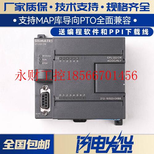 议价国产西门子CPU222CN 212-1BB23-0XB8/AD S7-200CN西门子PLC￥