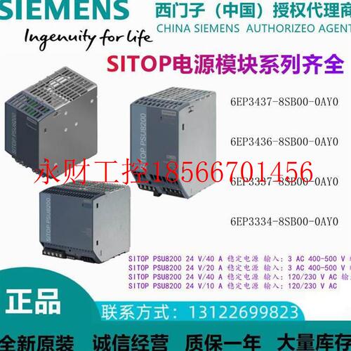 议价西门子SITOP电源6EP3437/3436/3337/3334-8SB00-0AY0 PSU82￥