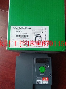 议价施耐德4KW变频器ATV310HU40N4A全新正品公司现货现货￥
