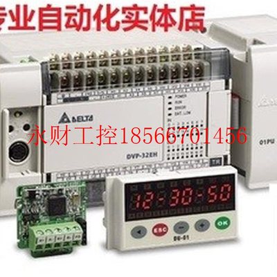 议价台达PLC DVP32EH00R3 DVP32EH00T3 DVP32EH00M3￥