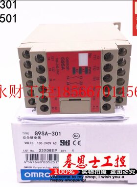 议价全新原装正品安全继电器 G9SA-301 G9SA-501 G9SA-EX301 ￥