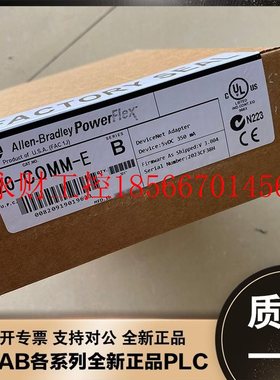 议价25-COMM-E2P PowerFlex 520以太网/IP通信适配器 25COMME2P￥
