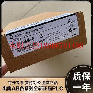 COMM IP通信适配器 E2P 520以太网 25COMME2P￥ PowerFlex 议价25