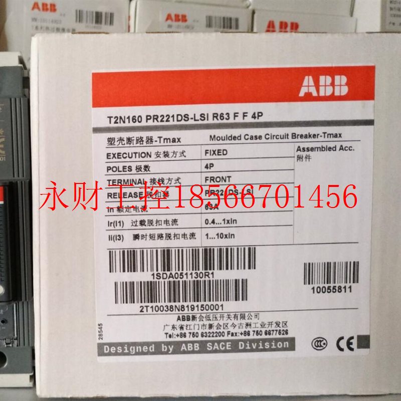 议价全新原装正品ABB Tmax塑壳断路器 T2N160 PR221DS-LSI R6￥