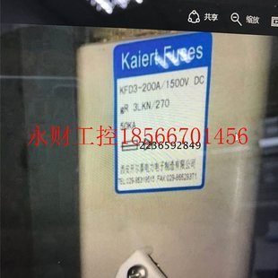 1500V 3LRKN 50TIIK￥ 议价西安开尔泰电力KFD3 270 熔200A