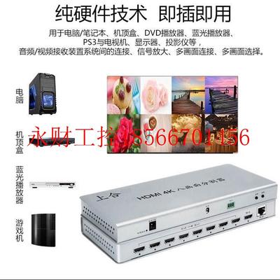 议价1HDMI画面分屏器 4K八进一出FZDdn地下出城搬砖分屏f器8进￥