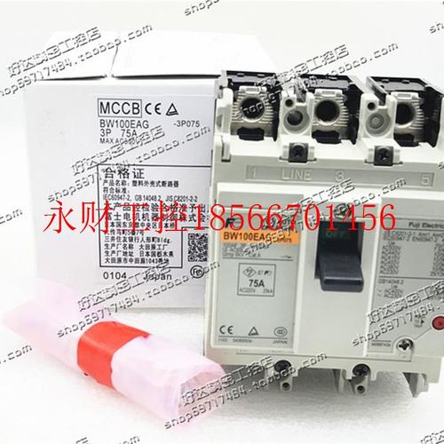 议价 富士FUJI 断路器 BW100EAG 3P 75A￥