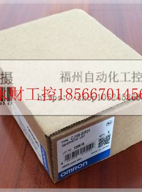 议价全新 PLC 扩展单元 CJ1W-EIP21￥