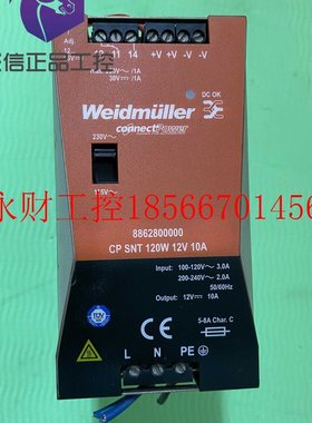 议价原装正品魏德米勒单相电源8862800000 CP SNT 120W 12V 10A￥