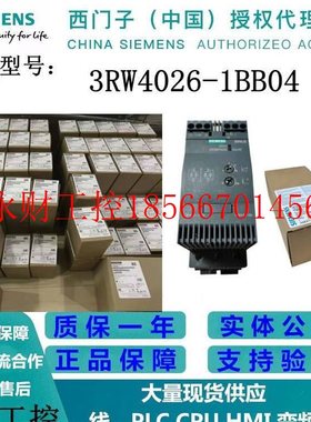 议价西门子SIRIUS软起动器S0 25A 11kW/400V 3RW4026-1BB04 螺￥