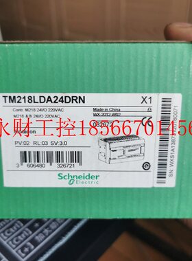 议价全新原装施耐德PLC模块 TM218LDA24DRN 只卖正品 现货出售￥