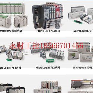 议价1769 美国AB罗克韦尔PLC CompactLogix系列￥ L33ERMS原装