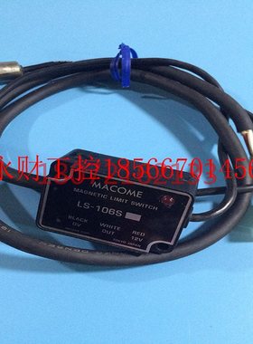 议价日本MACOME 高精度磁性开关 磁力接近开关 LS-106S  LS-106￥