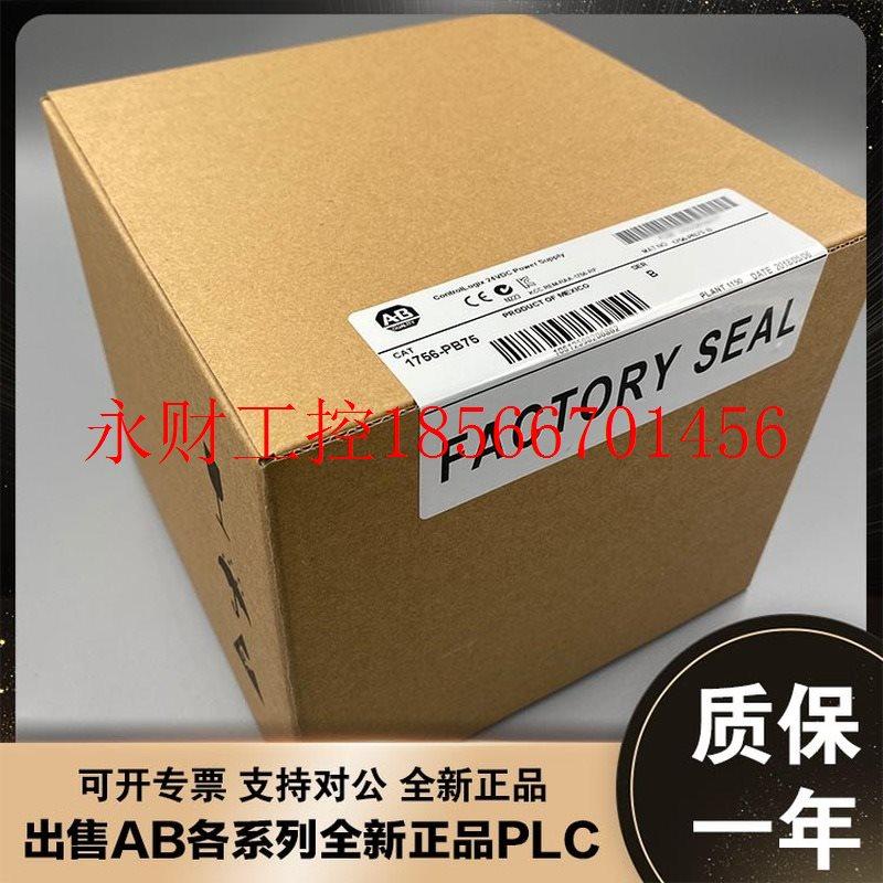 议价美国AB 1756-PC75 1756-PH75 1756-PLS 罗克韦尔  模块￥