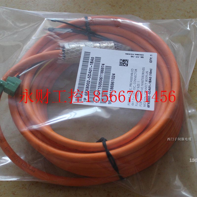 议价西门子电缆6FX5002/8002-5CG12/5CA12-1EG0 1EH0 1EJ0 1EK0￥