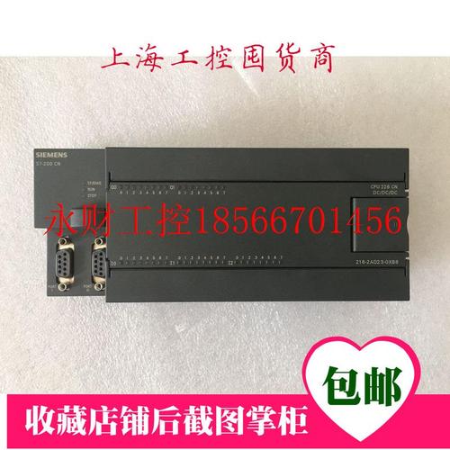 议价西门子CPU226CN晶体管模块 6ES7216-2AD23-0XB8￥