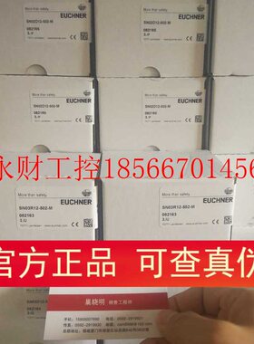 议价安士能EUCHNER 075426 EGT12ASFM5￥