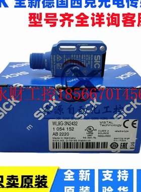 议价德国SICK西克WL9G-3P2432 镜反射光电传感器WL9G-3N2432￥