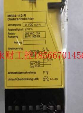 议价图尔克安全继电器  MS24-112-R￥