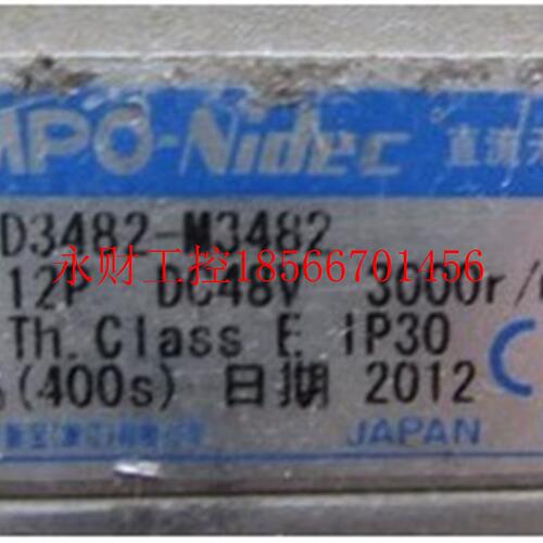 议价现货SHIMPO-Nidec电机SU027-D3482-M3482 一台3.5公斤25-5￥