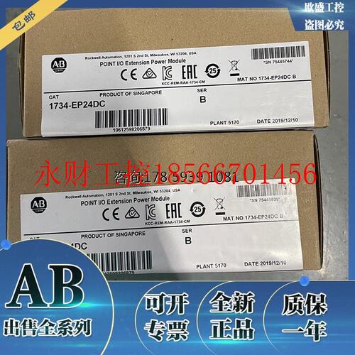 议价1734-EP24DC 输入/输出24VDC电源/总线扩展电源 1734EP24DC￥
