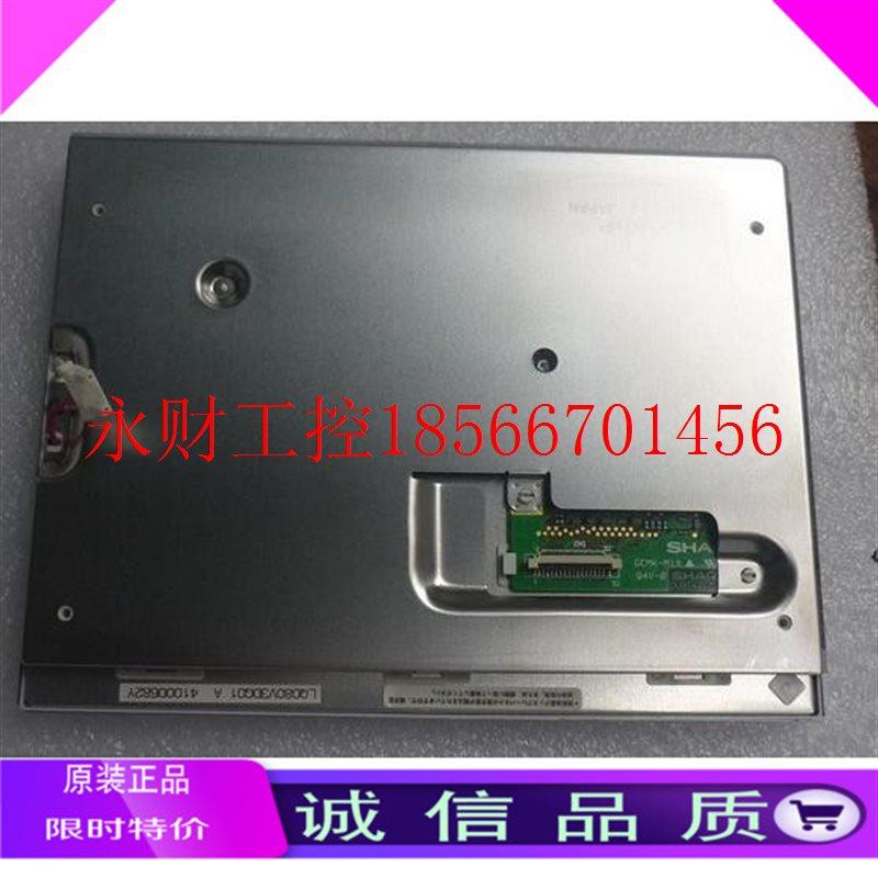 议价原装夏普8寸液晶屏LQ080V3DG01 工控液晶屏￥