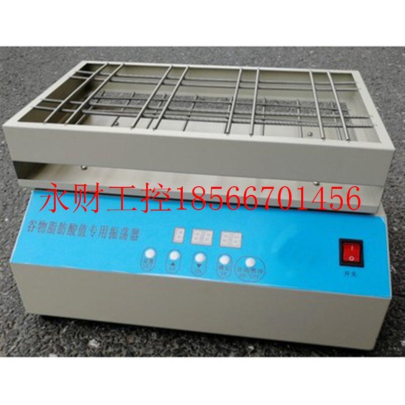 议价【脂肪酸值专用振荡器稻谷玉米存储粮食振荡器JZD-A △￥