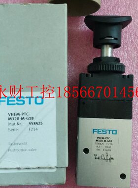 议价全新原装费斯托FESTO 558425 VHEM-PTC-M32U-M-G18 已开封 ￥