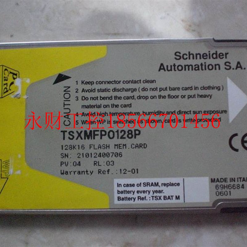 议价TSXMRP0128P/TSXMFP032P TSXMFPP128K 施耐德PLC内存卡 现￥