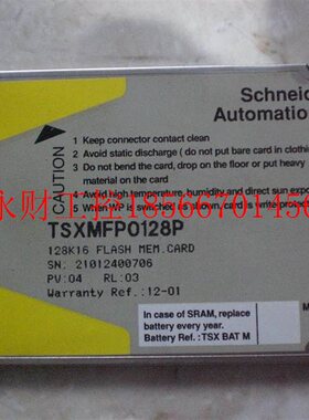 议价TSXMRP0128P/TSXMFP032P TSXMFPP128K 施耐德PLC内存卡 现￥