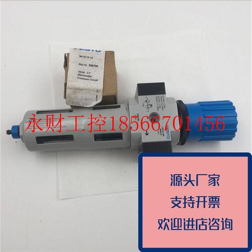 议价正品FESTO过滤减压阀186486LFR-1/4-D-5M-MIDI-AMA-50-16-1￥
