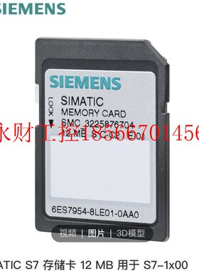 议价西门子存储卡6ES79548LE030AA0现货￥