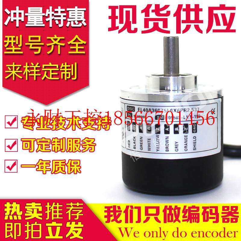 议价EL40A360Z5L6X6PR2.537编码器1024-500-600-2500-.538.539-￥