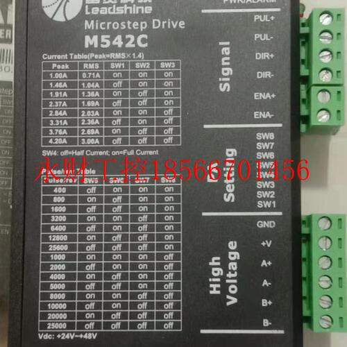 议价拆机雷赛步进驱动器 DM542/DM556/M542C/57HS22-C/57CM23-S￥