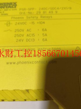 议价菲尼克斯安全继电器模块 PSR-SPP-24DC/SDC4/2X1/B 货号 29￥