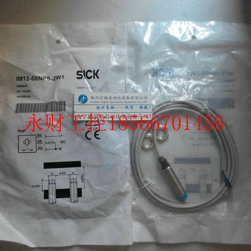 议价 IM12-08NNS-ZCK德国SICK西克6025685 IM12-08NNS-ZWK￥