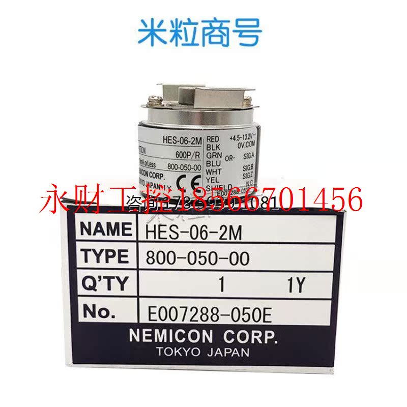 议价内密控编码器 HES-10-2MC  2HC 2M-06￥