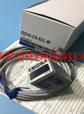议价日本SMC压力开关 压力传感器ISE40-C6-62L-M 质量保证￥