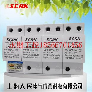 议价一级浪涌保护器100KA80KA60KA T1一级防雷浪涌保护器10/350￥