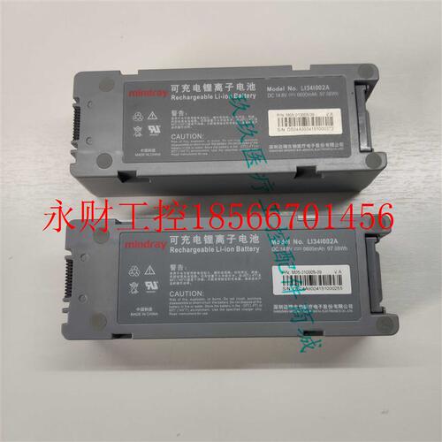 议价迈瑞DP50 Z5 Z6便携式彩超可充电锂电池 LI34I002A 6600mAh￥