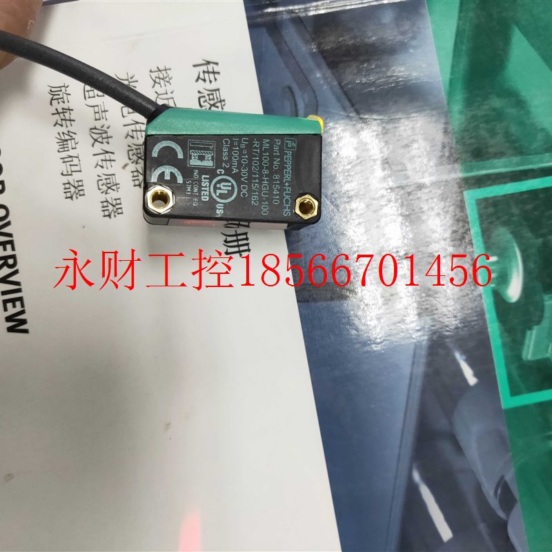 议价P+F 光条形光电ML100-8-HGU-100-RT/102/115/162￥