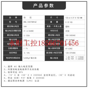議價(jià)DRL 75W開(kāi)關(guān)￥ 正品 24V75W1AZ臺(tái)達(dá)導(dǎo)軌電源24V3.125A全新原裝
