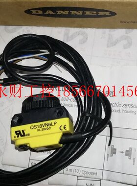 议价QS18VN6LPQ8 QS18VN6LP  QS18VN6LPQ QS18VN6LPQ5 邦纳传感￥